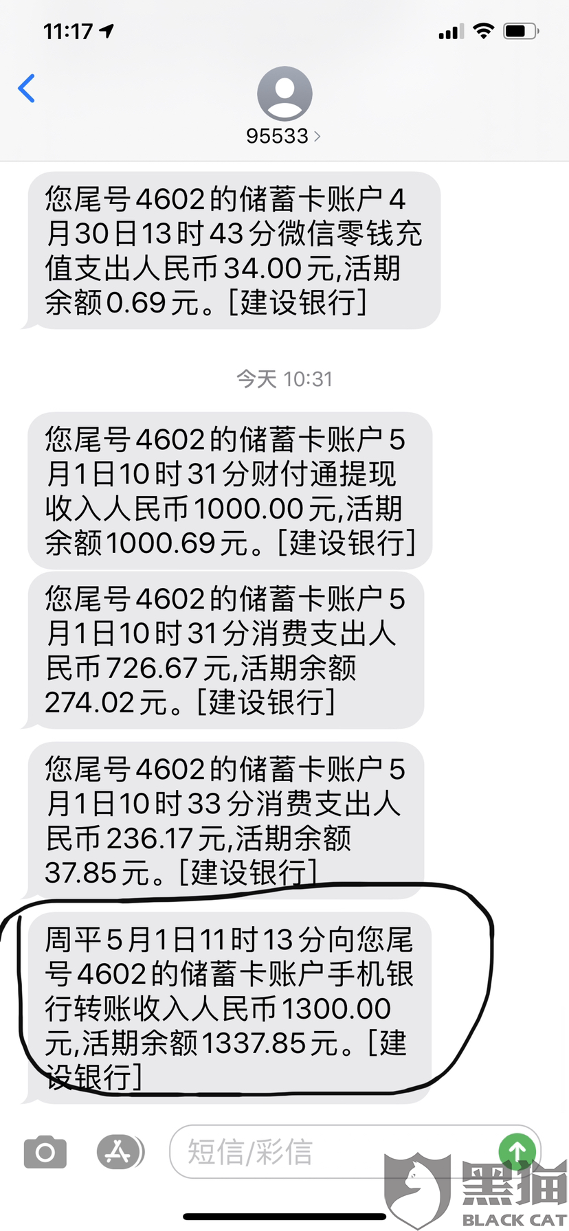 银行流水网贷app 新浪网