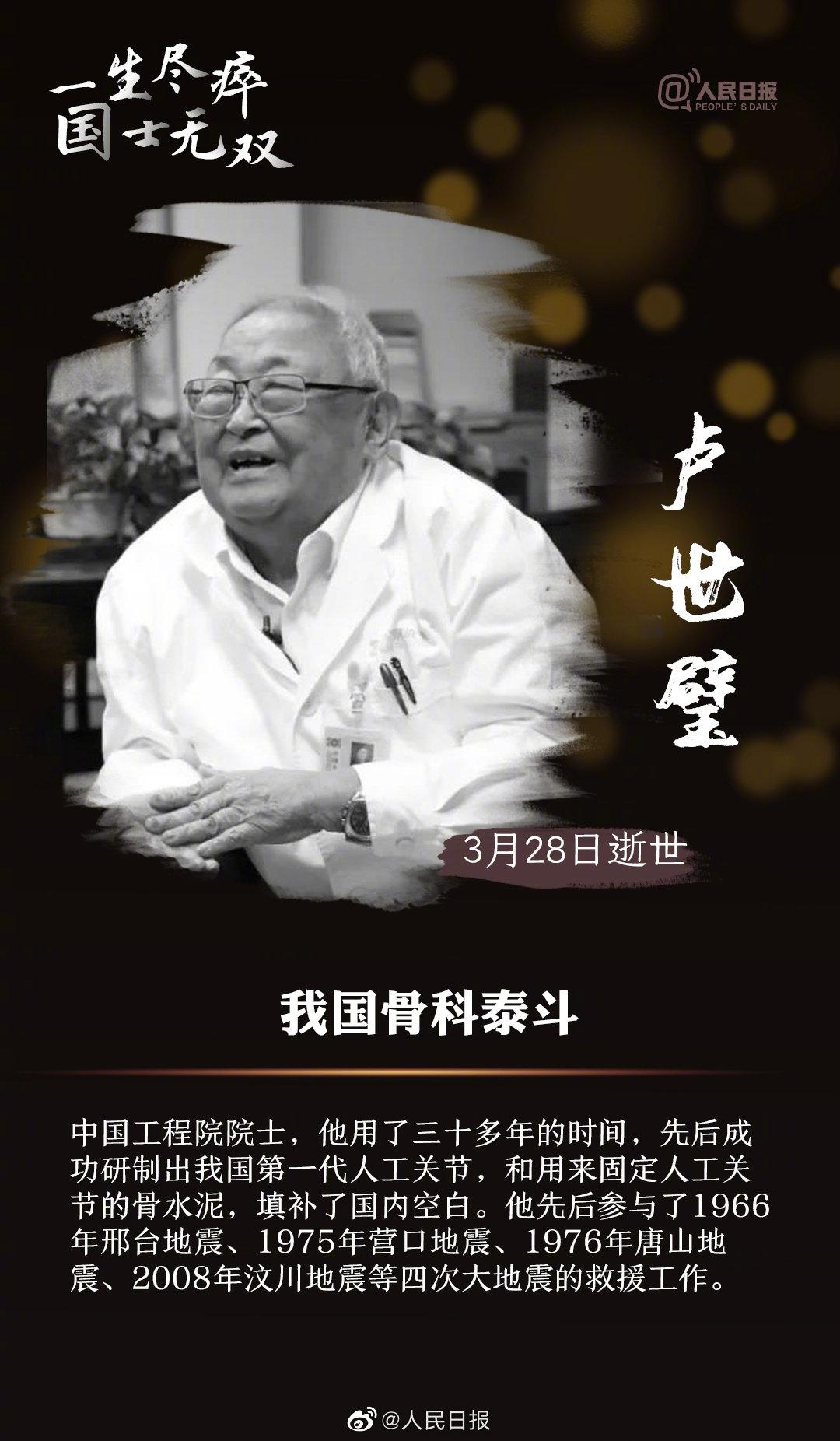 2020年已有15位院士去世 这些"国之脊梁"值得铭记