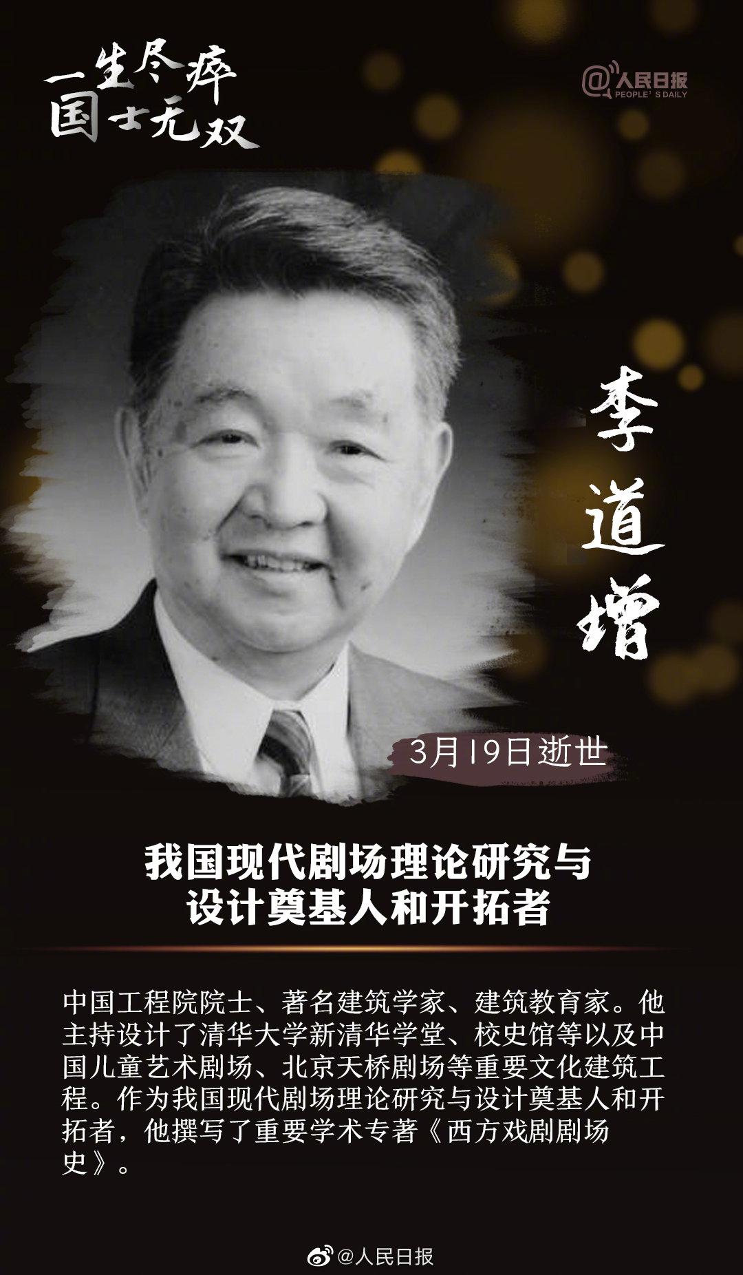 一生尽瘁，国士无双！2020年已有15位院士去世