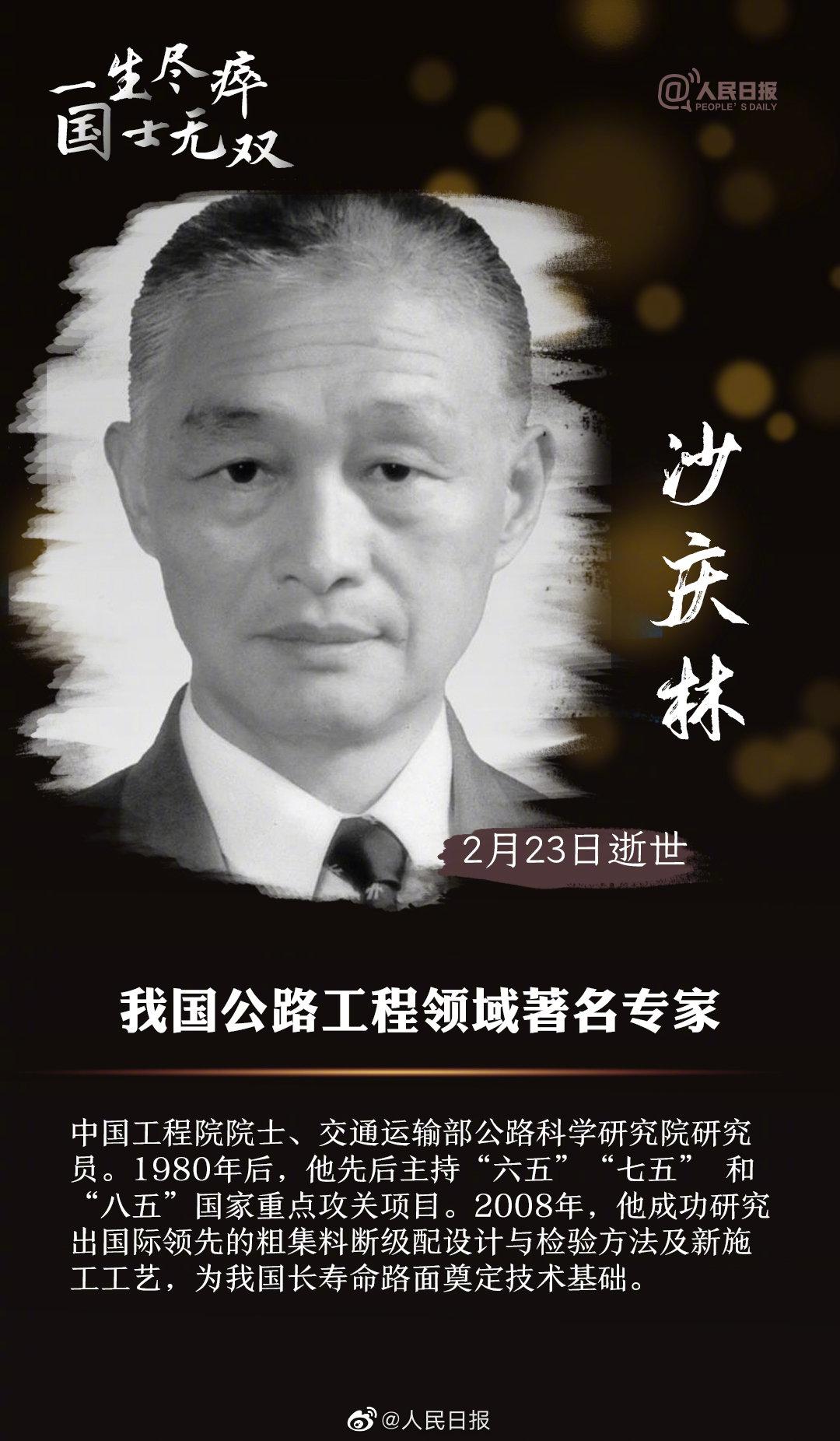 一生尽瘁，国士无双！2020年已有15位院士去世