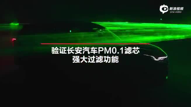 激光测试PM0.1抗病毒过滤器