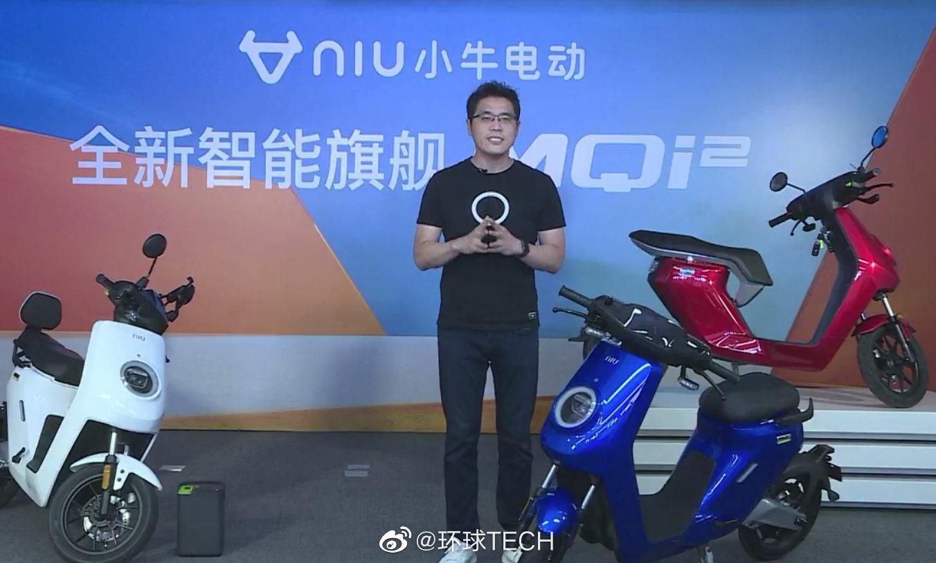 小牛全新智能旗舰mqi2新品发布会现场直播