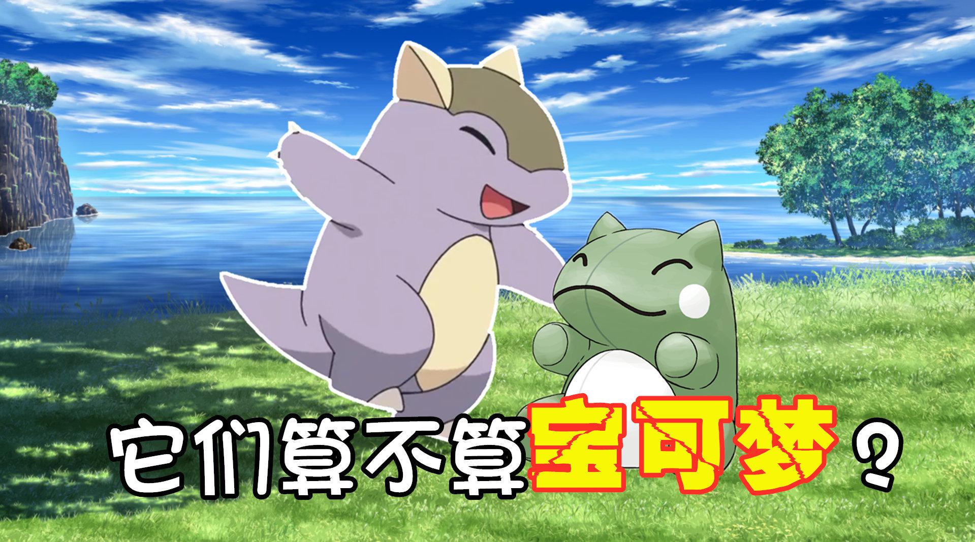 超像宝可梦却不被承认的精灵,小袋兽到底算什么?