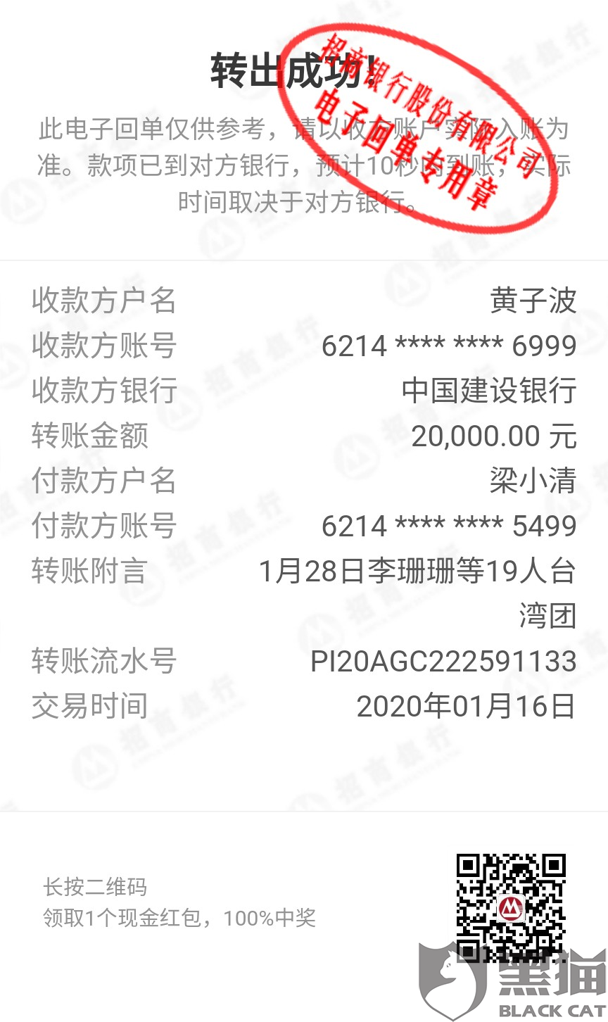 黑猫投诉春节台湾行程疫情被迫退订损失金额已达成共识康泰公司却至今