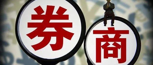 富贵鸟破产引出内幕 “苦主”中原证券为何频频