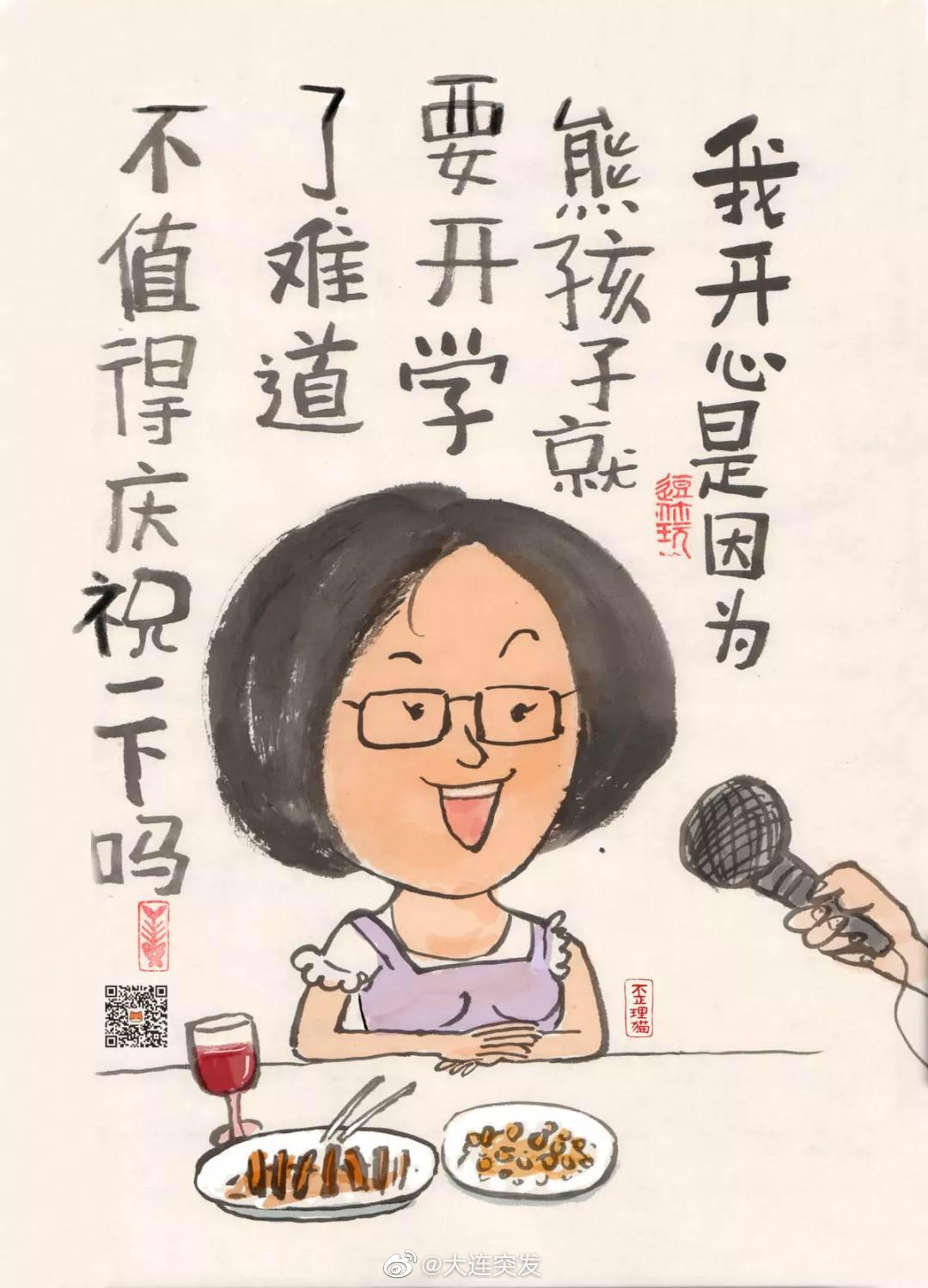 大连 中小学开学时间确定 开心吗?