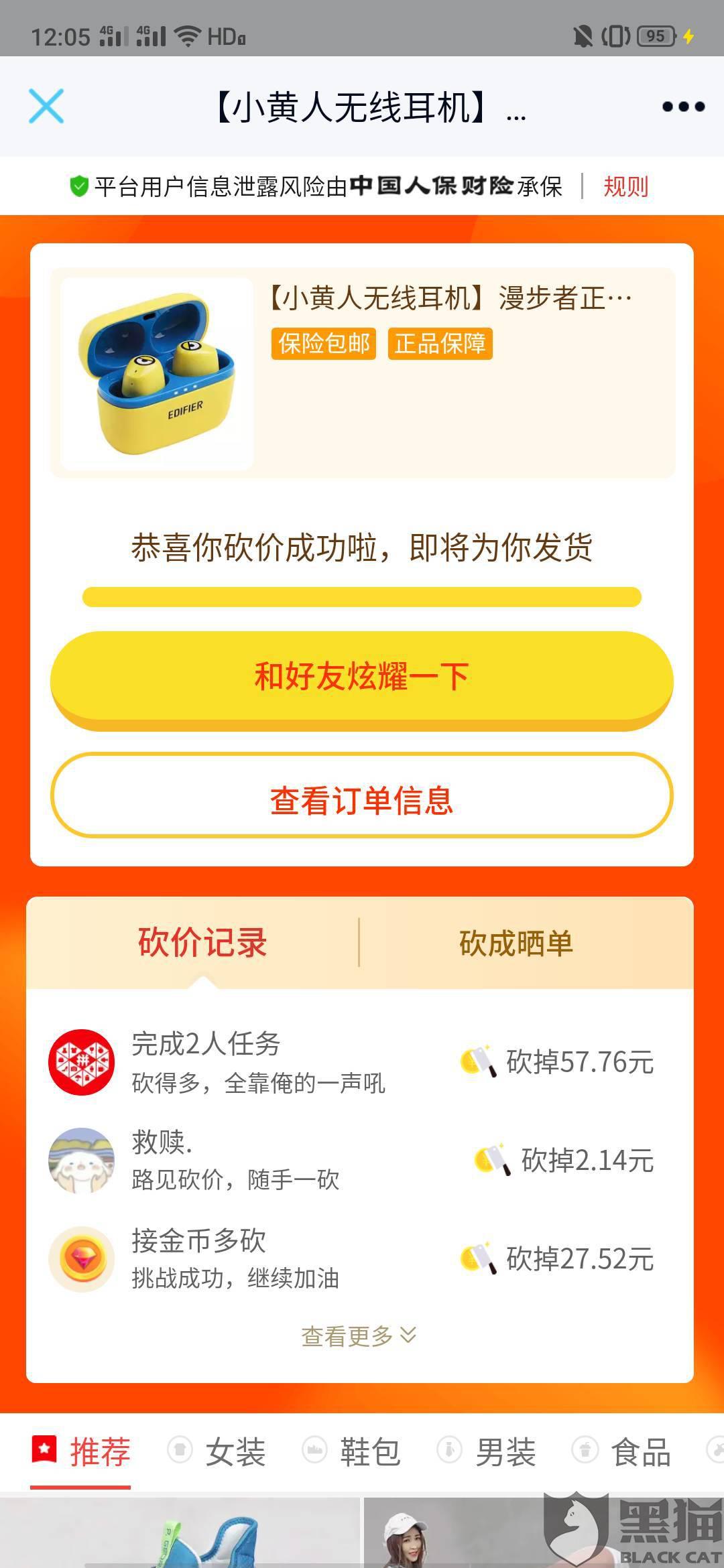 您好,最近拼多多助力里的现金大转盘,砍价免费拿活动还是很受大家欢迎