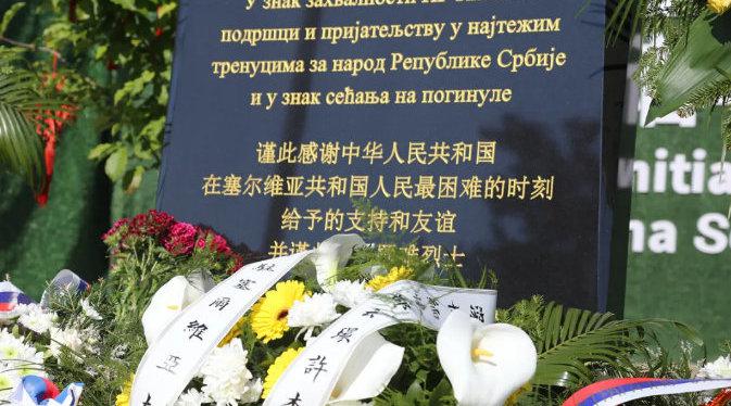 我驻南联盟大使馆被炸21周年 缅怀这3名这烈士