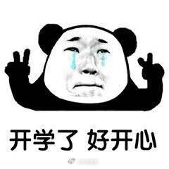 大连 中小学开学时间确定 开心吗?