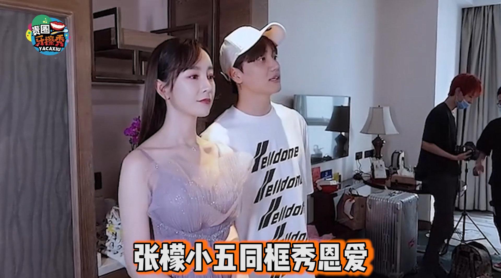 张檬撒狗粮了!与男友小五同框出镜,说土味情话好肉麻