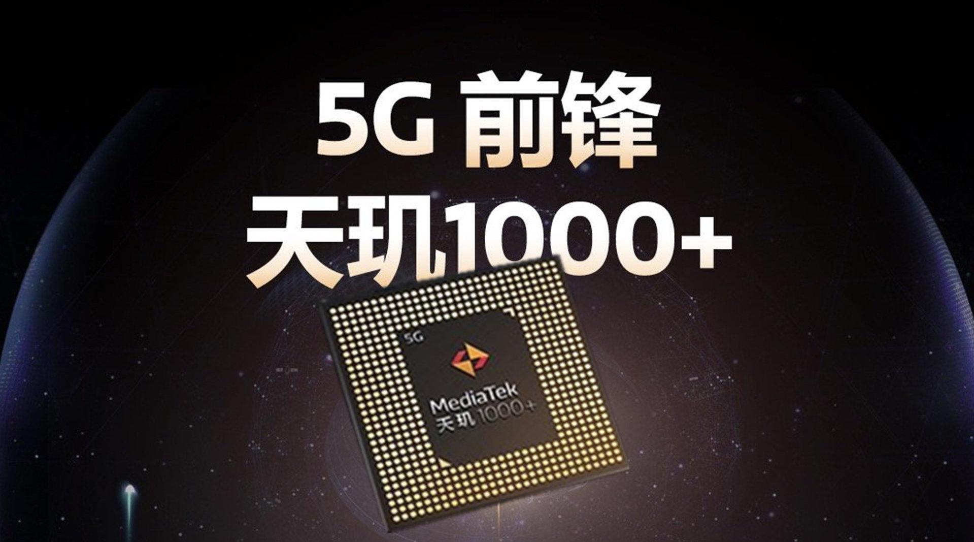 联发科大杀器天玑1000发布redmi将首发骁龙768g