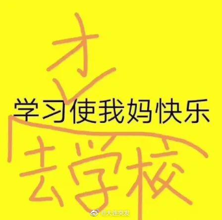 大连 中小学开学时间确定 开心吗?