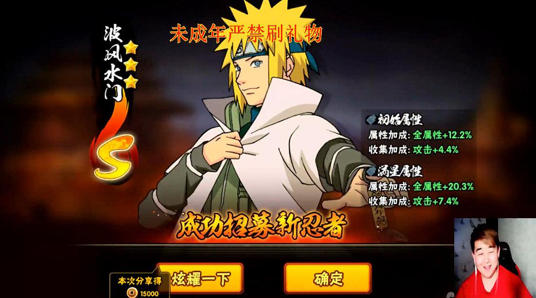 火影忍者/鸣佐 为您推荐: 火影忍者手游辣条哥:三代大战马达拉