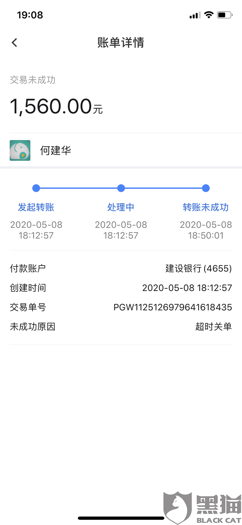 黑猫投诉:小象优贷强制下款,砍头息,套路贷