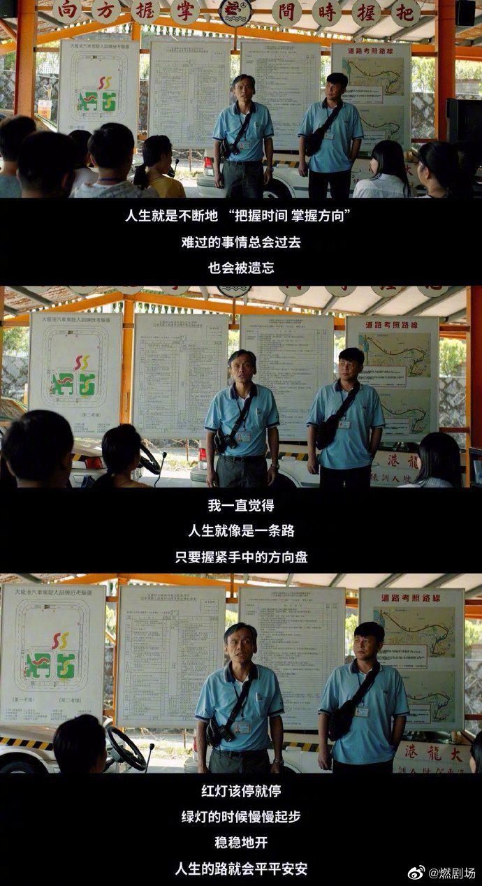 阳光普照人生就是不断地把握时间掌握方向