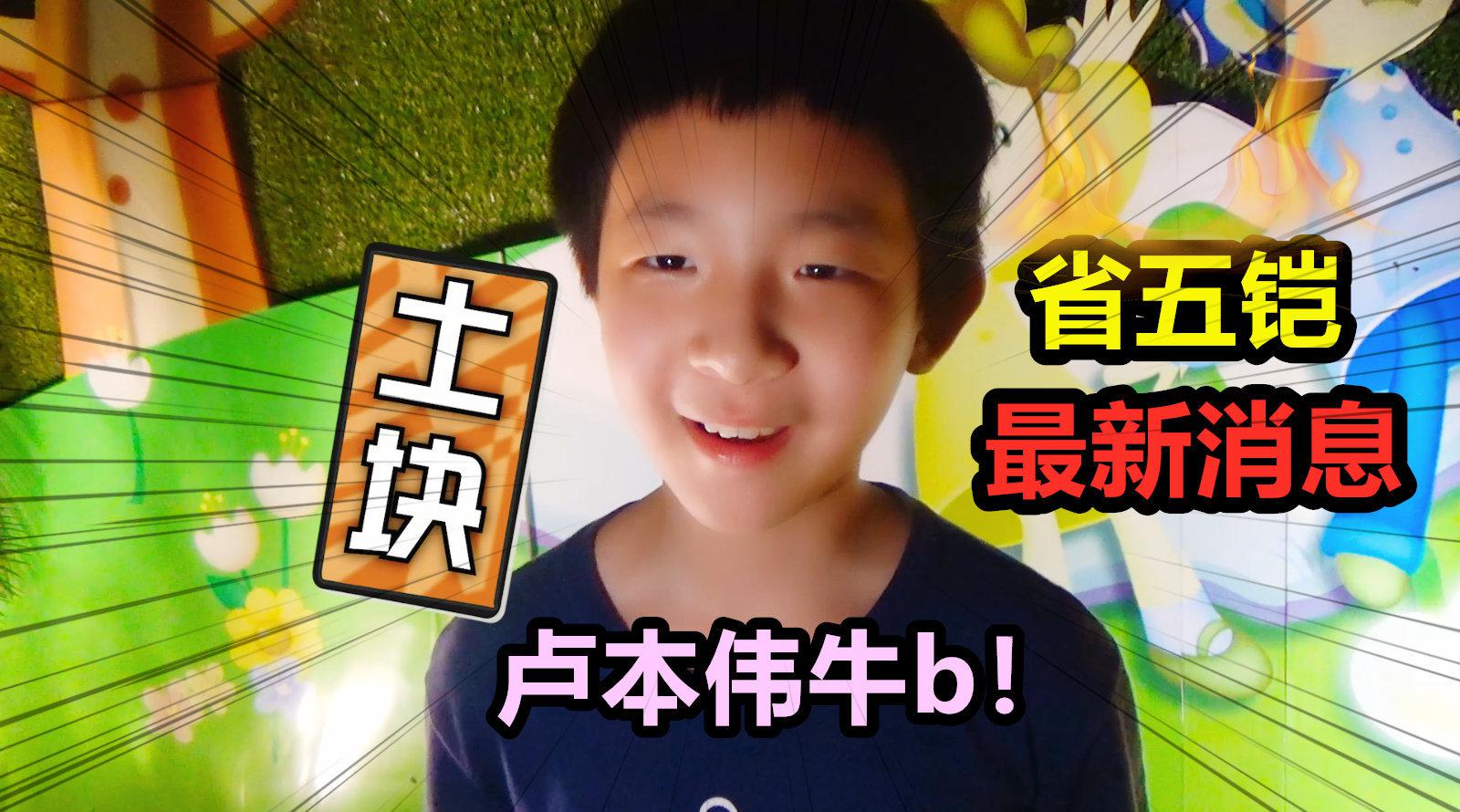街头神级访问:极品小学生! 最新:省五铠再次现身