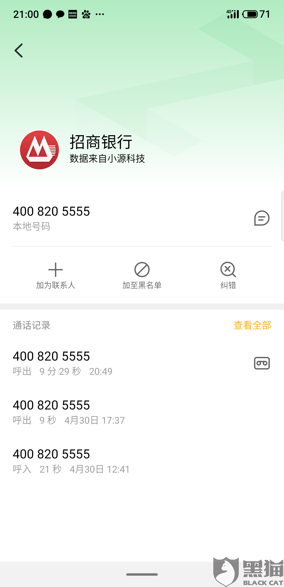 招商银行 信用卡 流水 新浪网