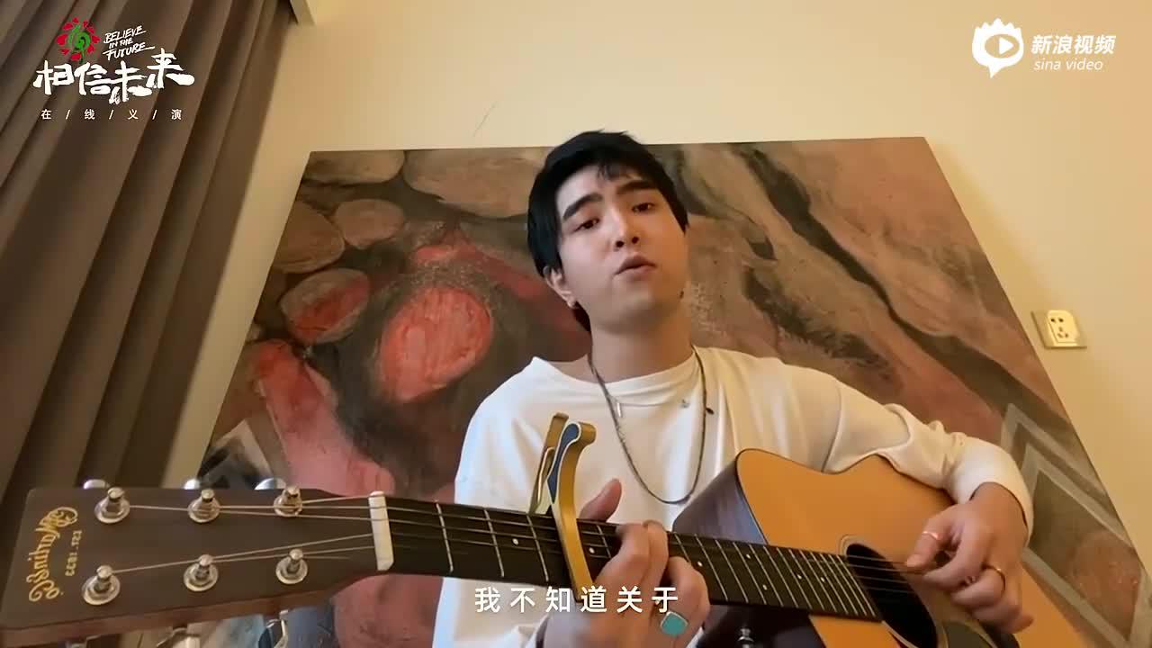 视频:相信未来义演第四期 沈以诚《寻宝》
