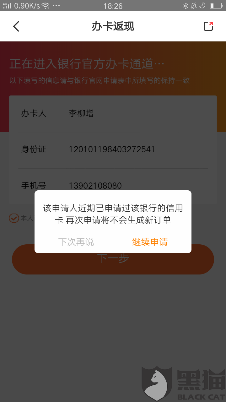 黑猫投诉提现一直处理中