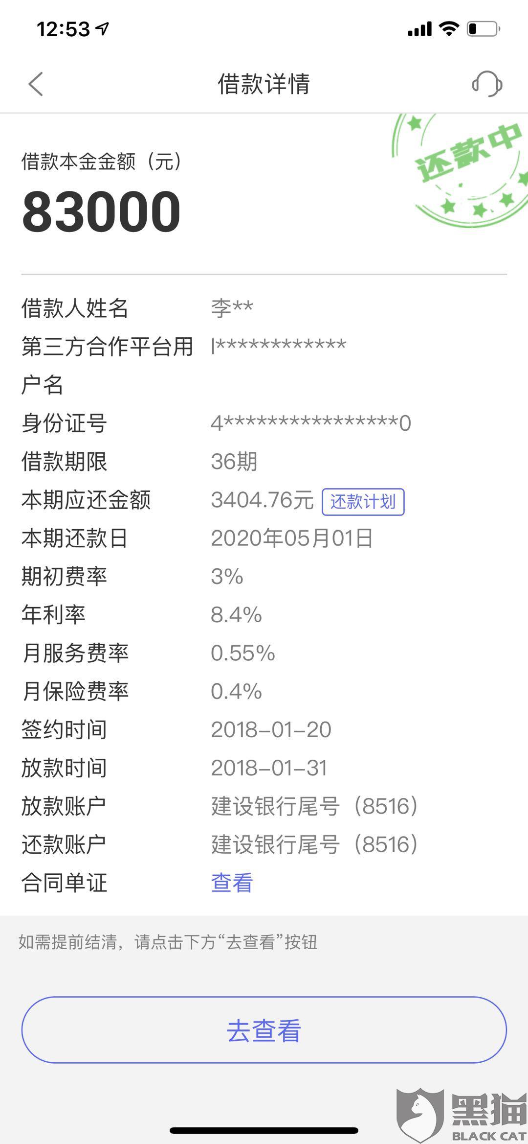 重庆贷款多少需要银行流水 新浪网