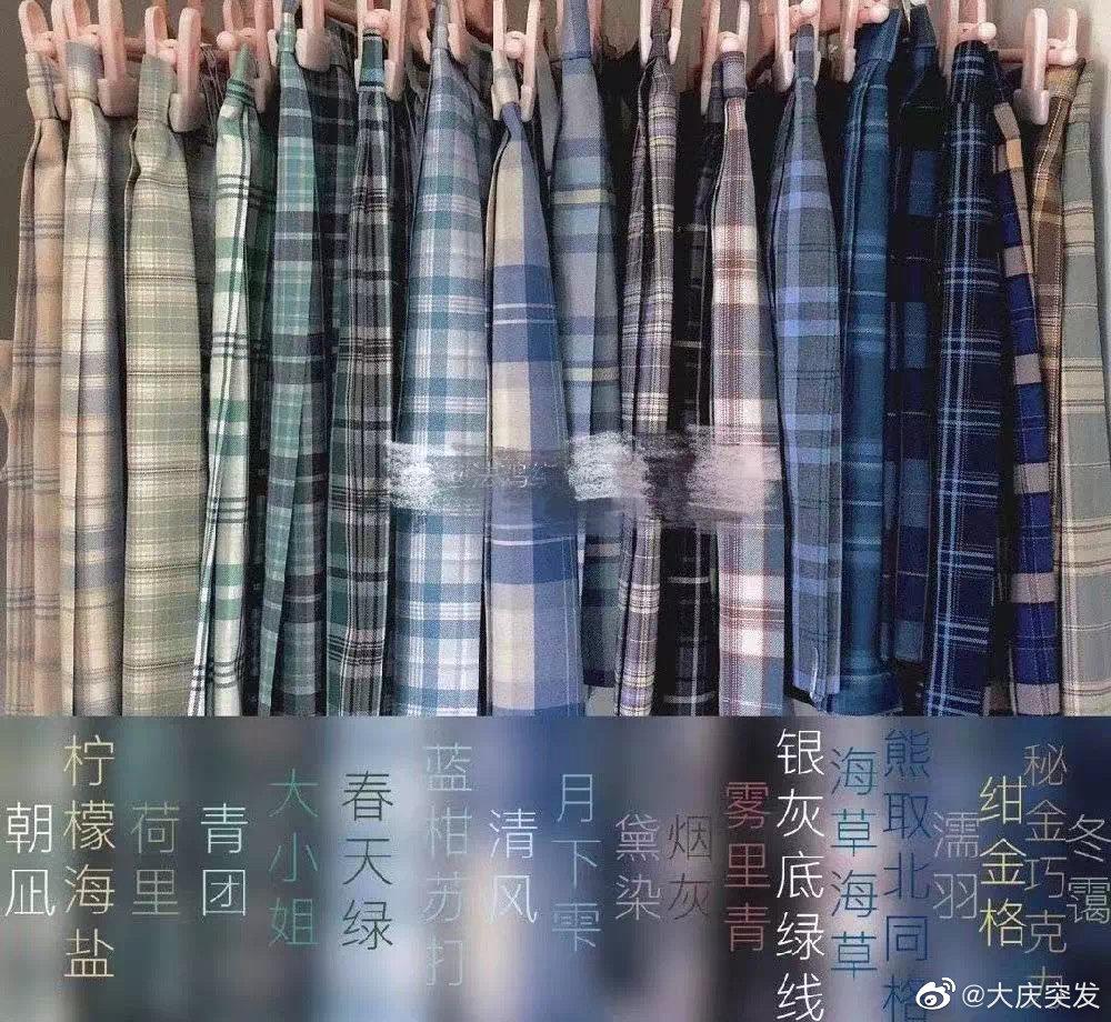 相比口红色号jk制服的取名和颜色似乎更容易让直男瞬间求死