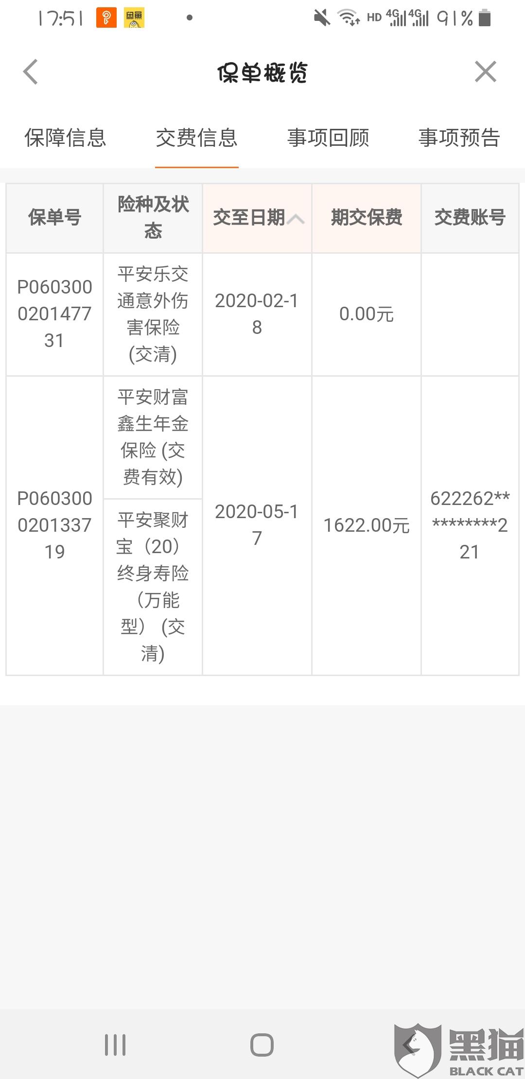 平安银行怎么转接人工客服(平安银行怎么转接人工客服电话)