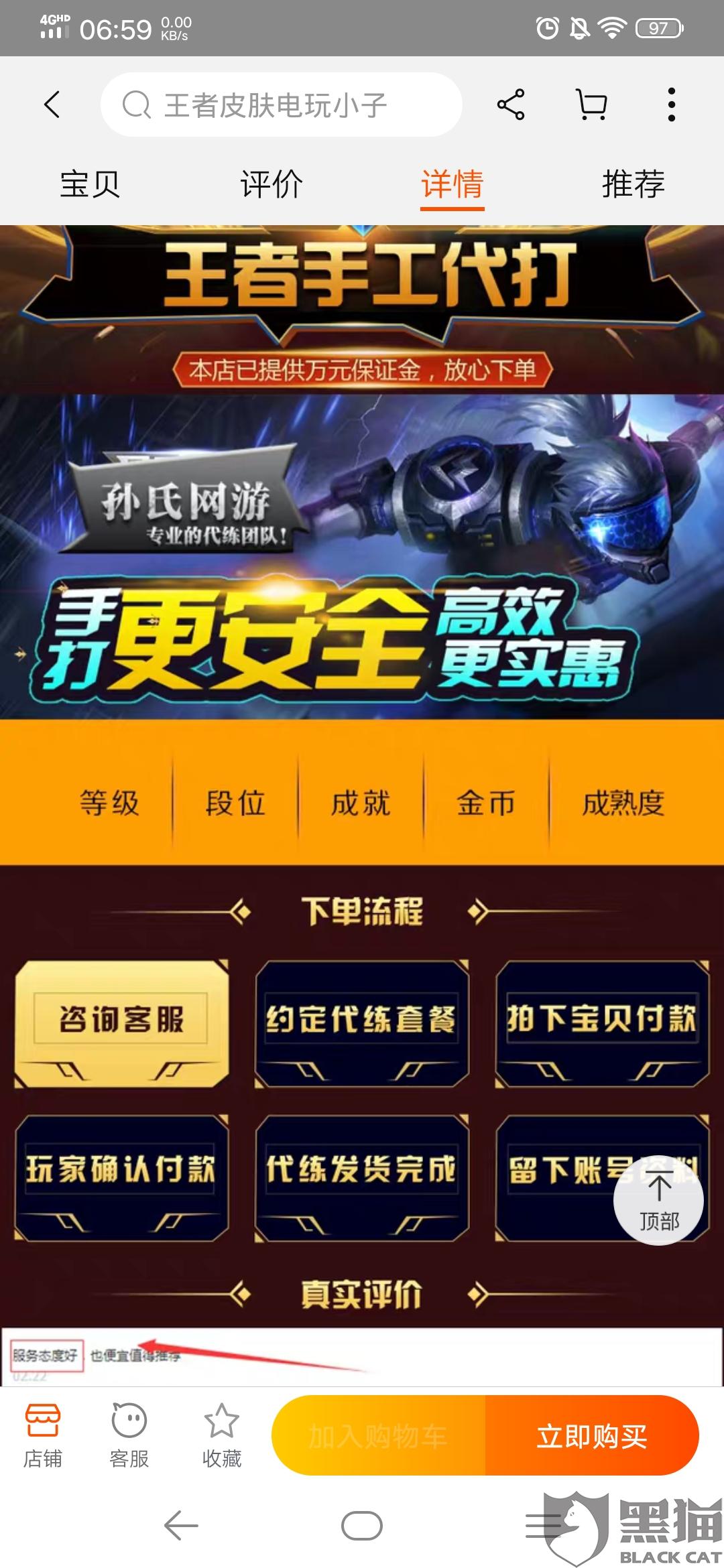 4,王者荣耀助手限时免费版