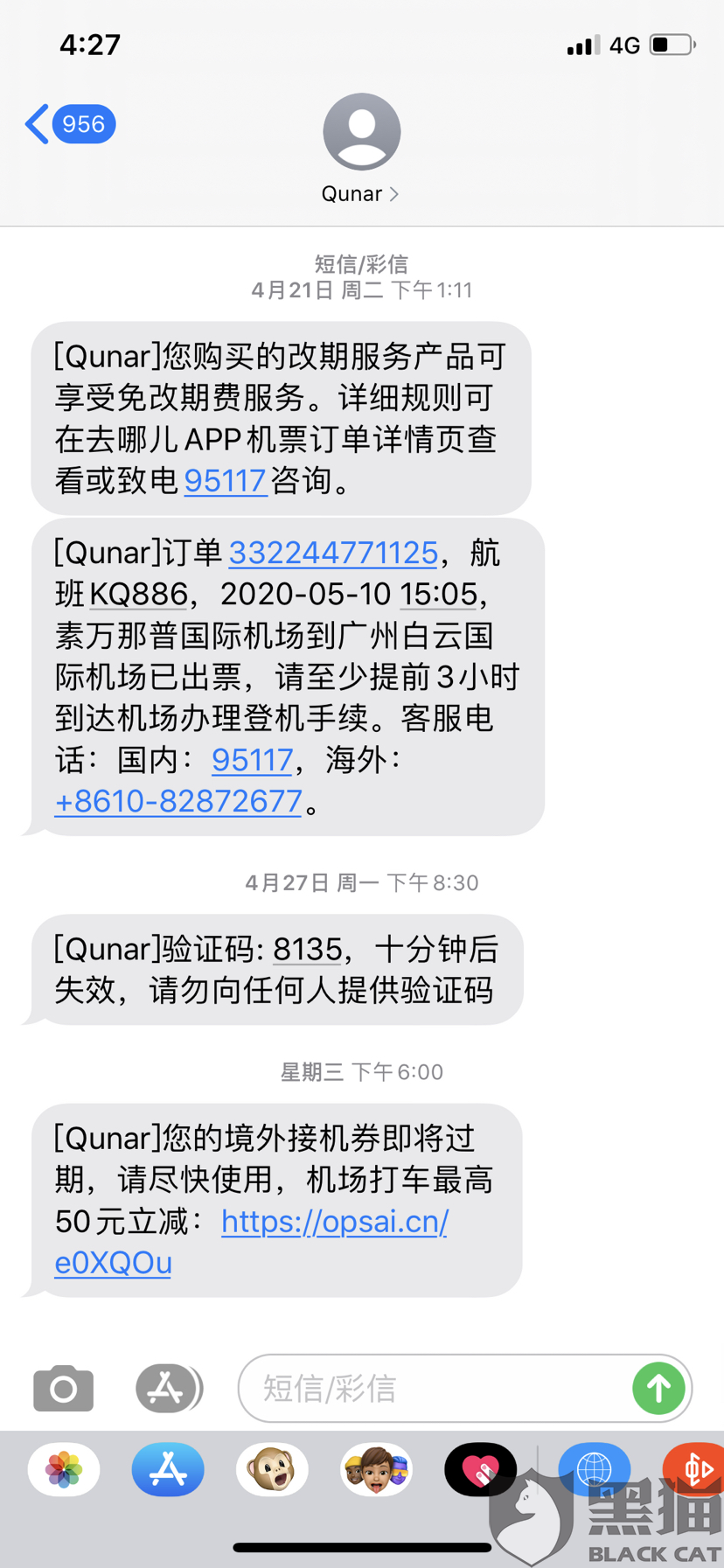 商家"去哪儿网客服"5月9日在黑猫投诉平台回复:"亲,关于您反馈的问题