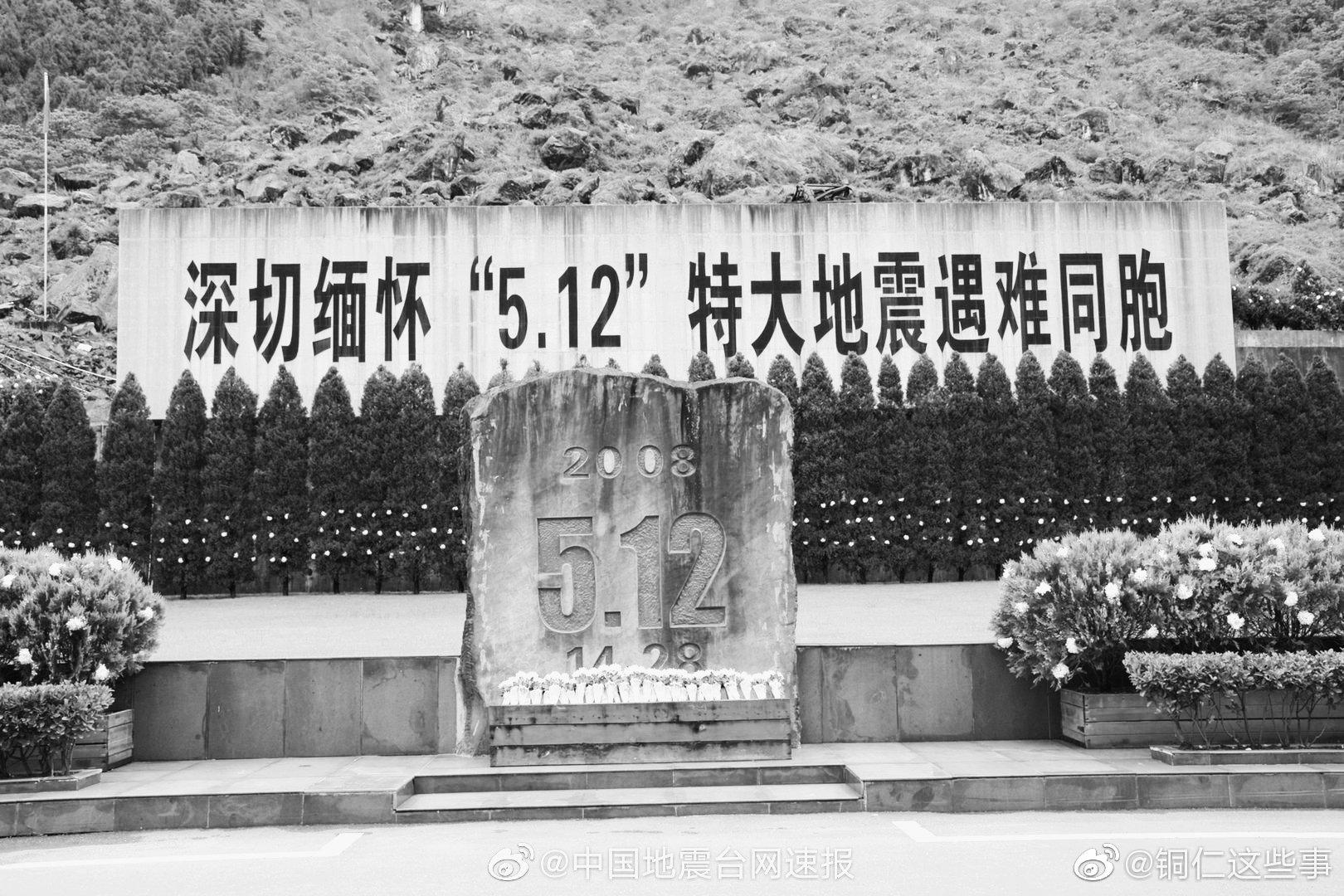 今天是5月12日汶川大地震十二周年