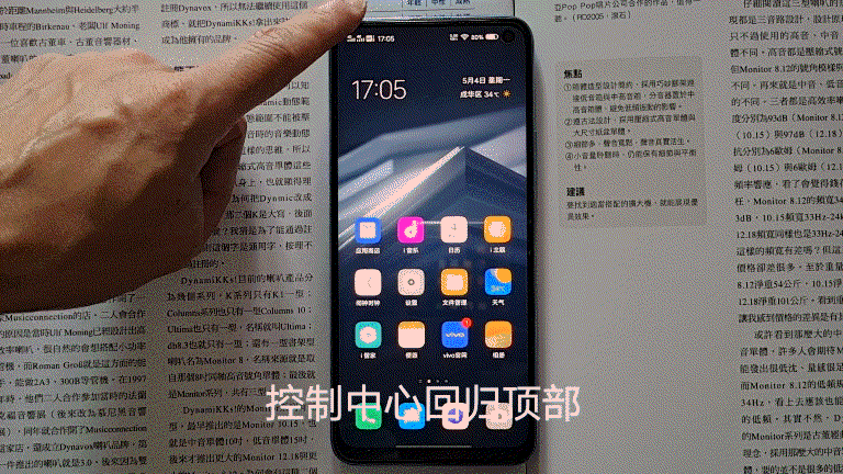 姍姍來遲的藍廠首款競速屏iQOO Neo3深度體驗_新浪眾測