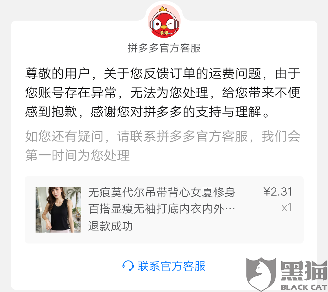拼多多验证码错误明明是对的怎么回事