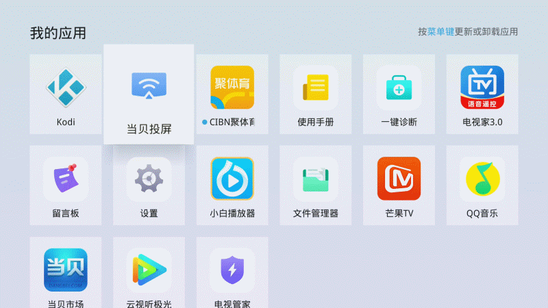 開機無廣告硬解H.265當貝超級盒子H1開箱實測_新浪眾測
