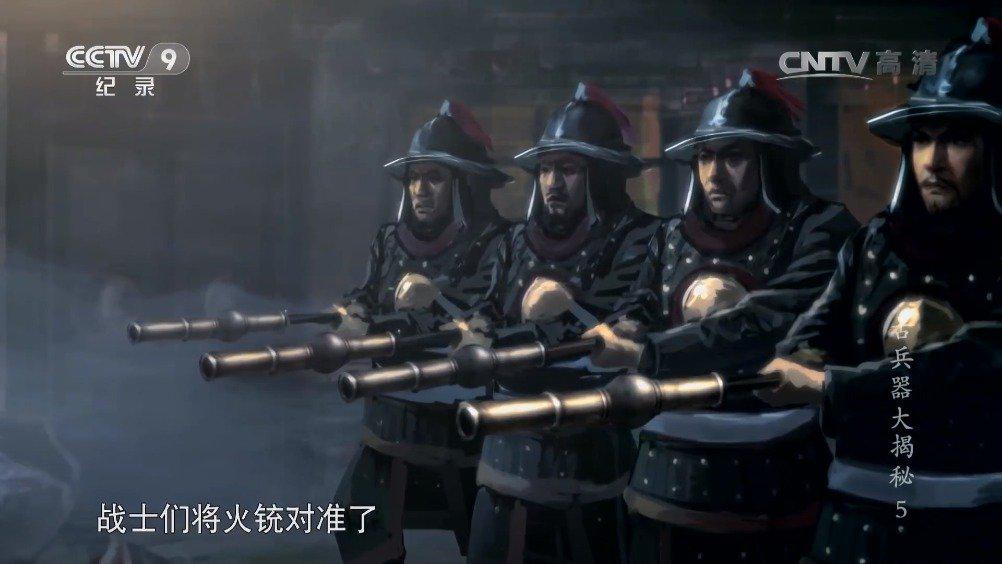 古兵器大揭秘神机枪炮火铳明代高科技明朝神机营世界上第一支装配火器