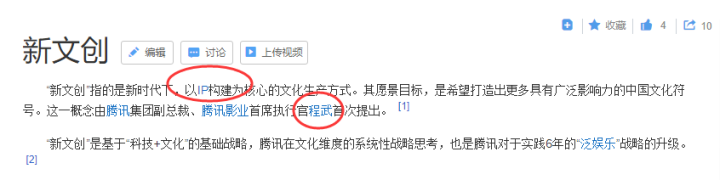 从肖战的105张买起到阅文新合同 背后是腾讯的背