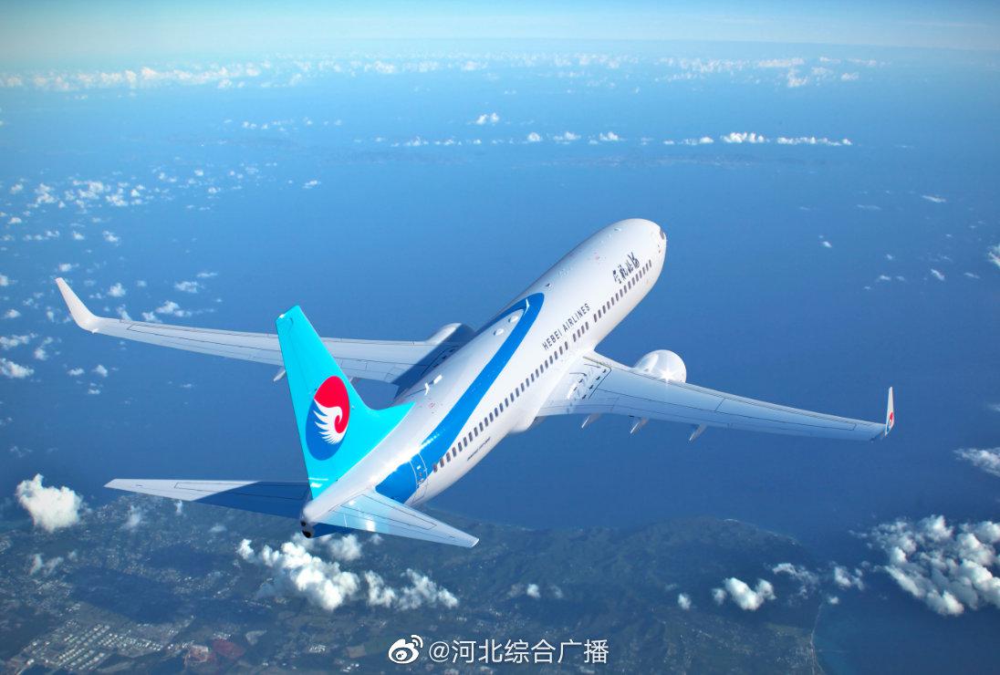 河北航空给您想要的机上大空间