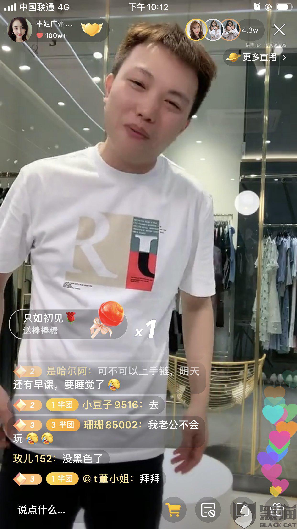 黑猫投诉:不退款芈姐广州服装厂