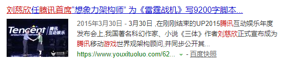 从肖战的105张买起到阅文新合同 背后是腾讯的背