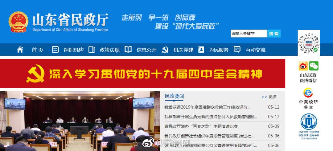 山东520领证的小伙伴们， 民政部门喊你来预约咯~~