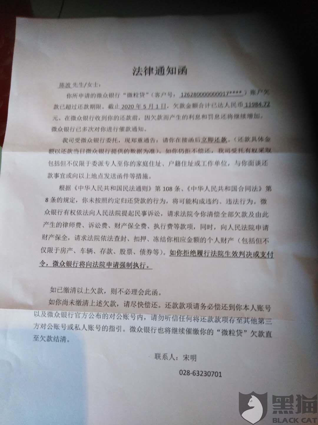 给我发了挂号信,几经辗转才接到通知邮局通知黑猫投诉 2020-05-14 21