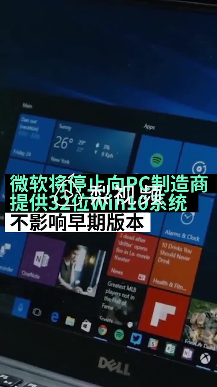微软