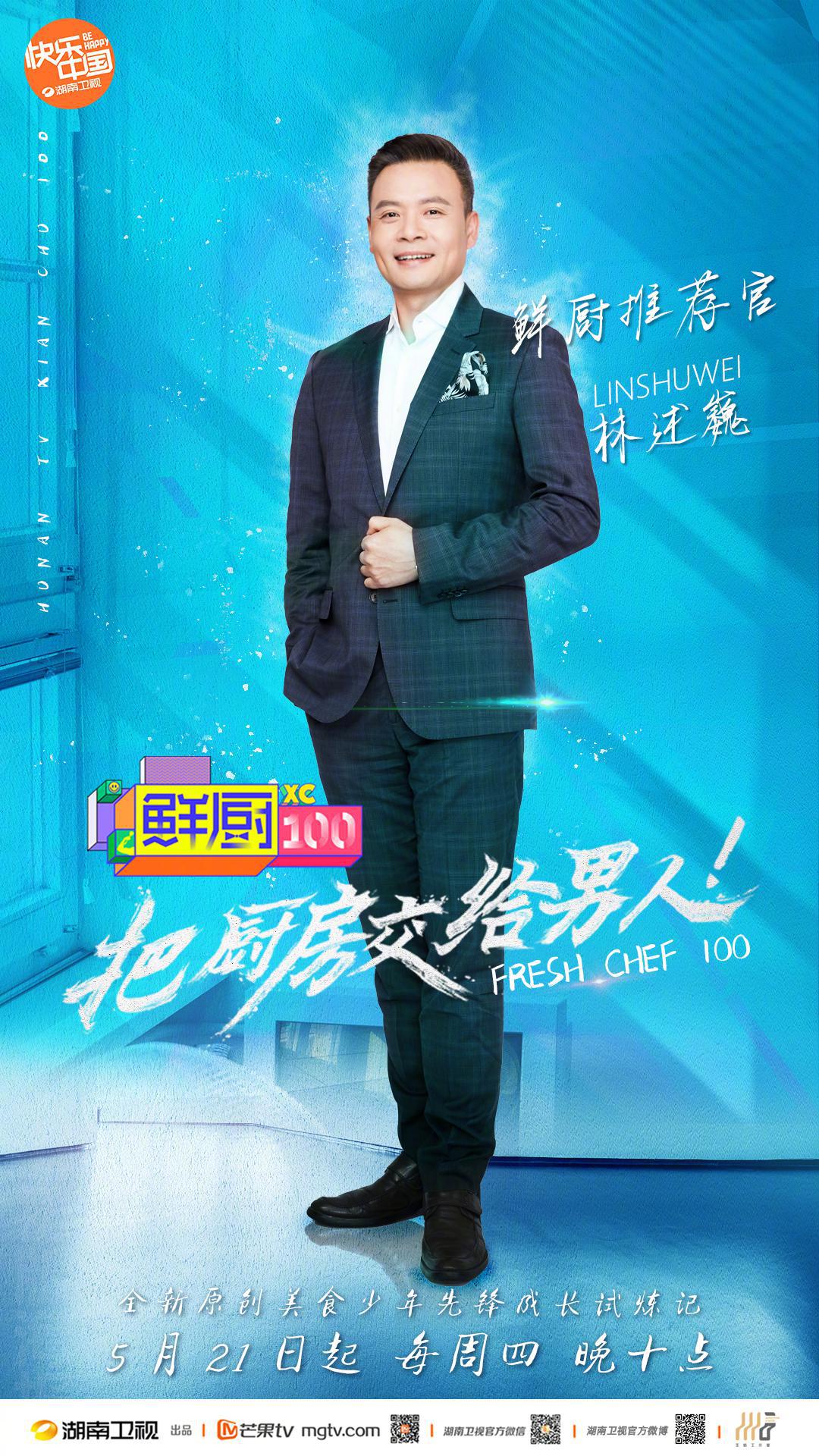 他们,最懂怎样做菜更好吃 她们……|鲜厨100_新浪新闻