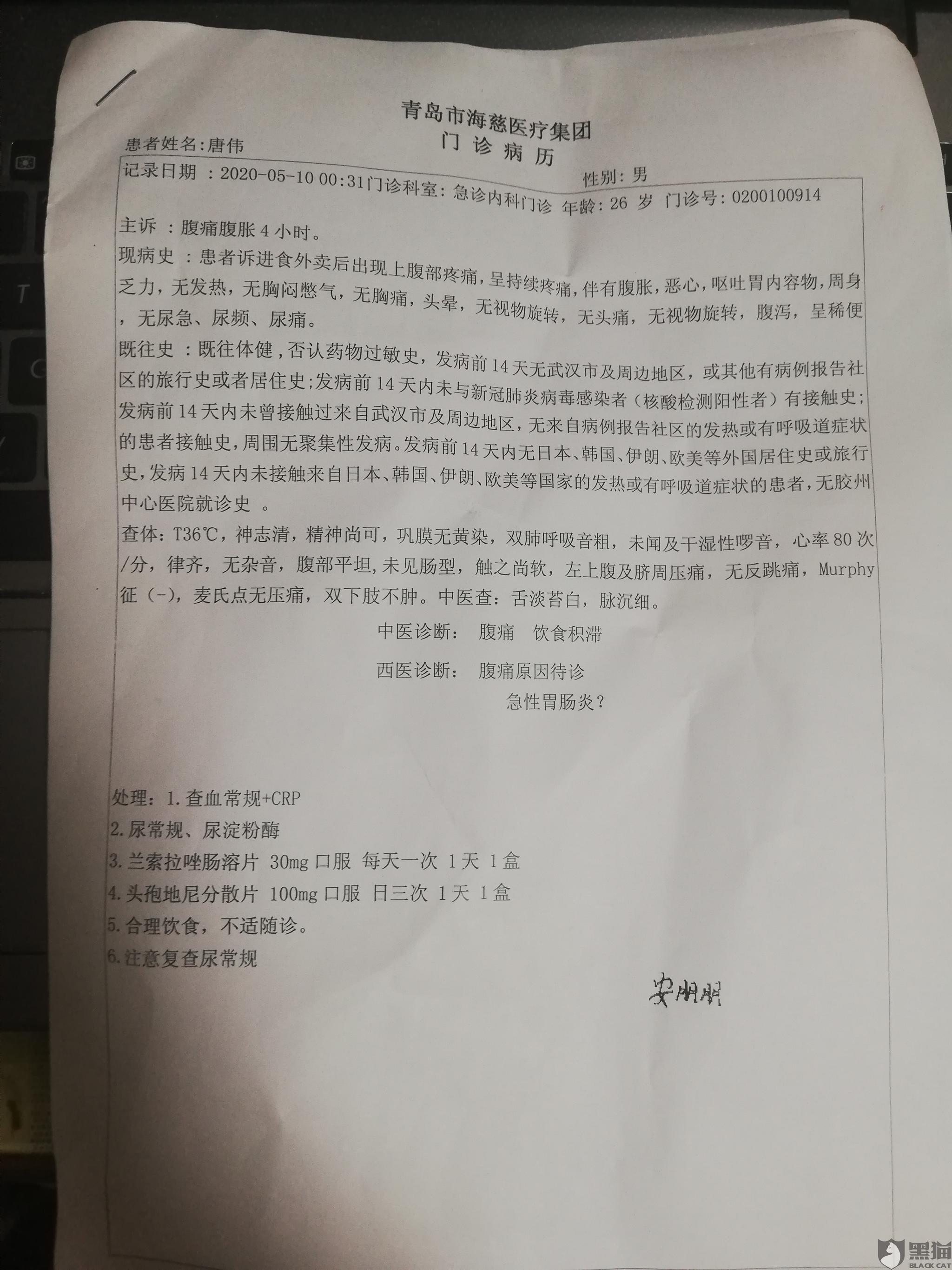 "美团客服一个电话都没有跟我打,根本不解决问题"投诉详情:美团汉堡王