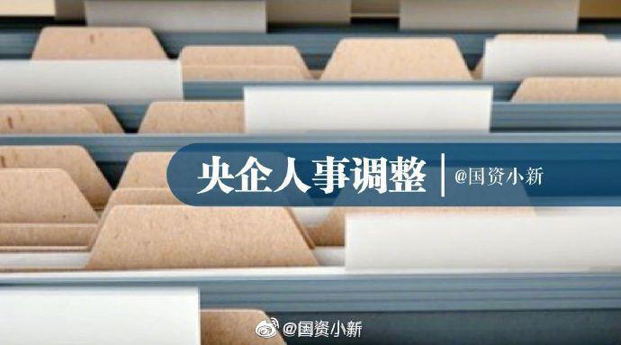 央企人事调整|丁焰章接替孙洪水任中国电建集团