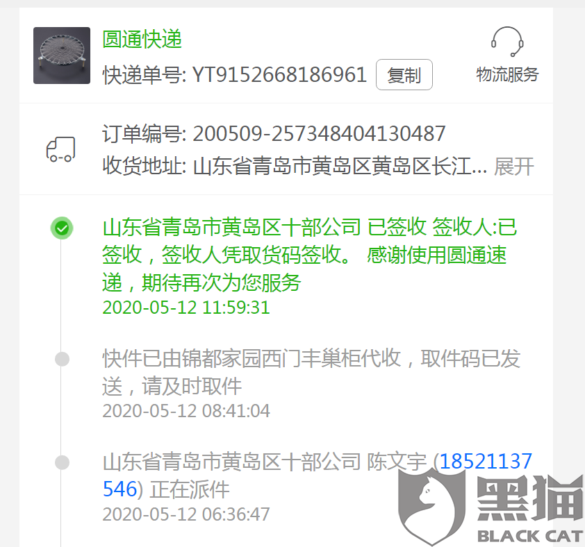 黑猫投诉 让我们商家补货 补货后不点取消补货 拼多多顾客 拼多多 新浪新闻 黑猫投诉 让我们商家补货 补货后不点取消补货 拼多多顾客 拼多多 新浪新闻