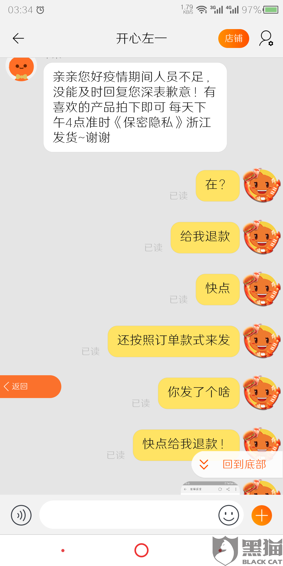 淘宝客服电话投诉商家有用吗? 淘宝客服电话投诉商家有用吗?