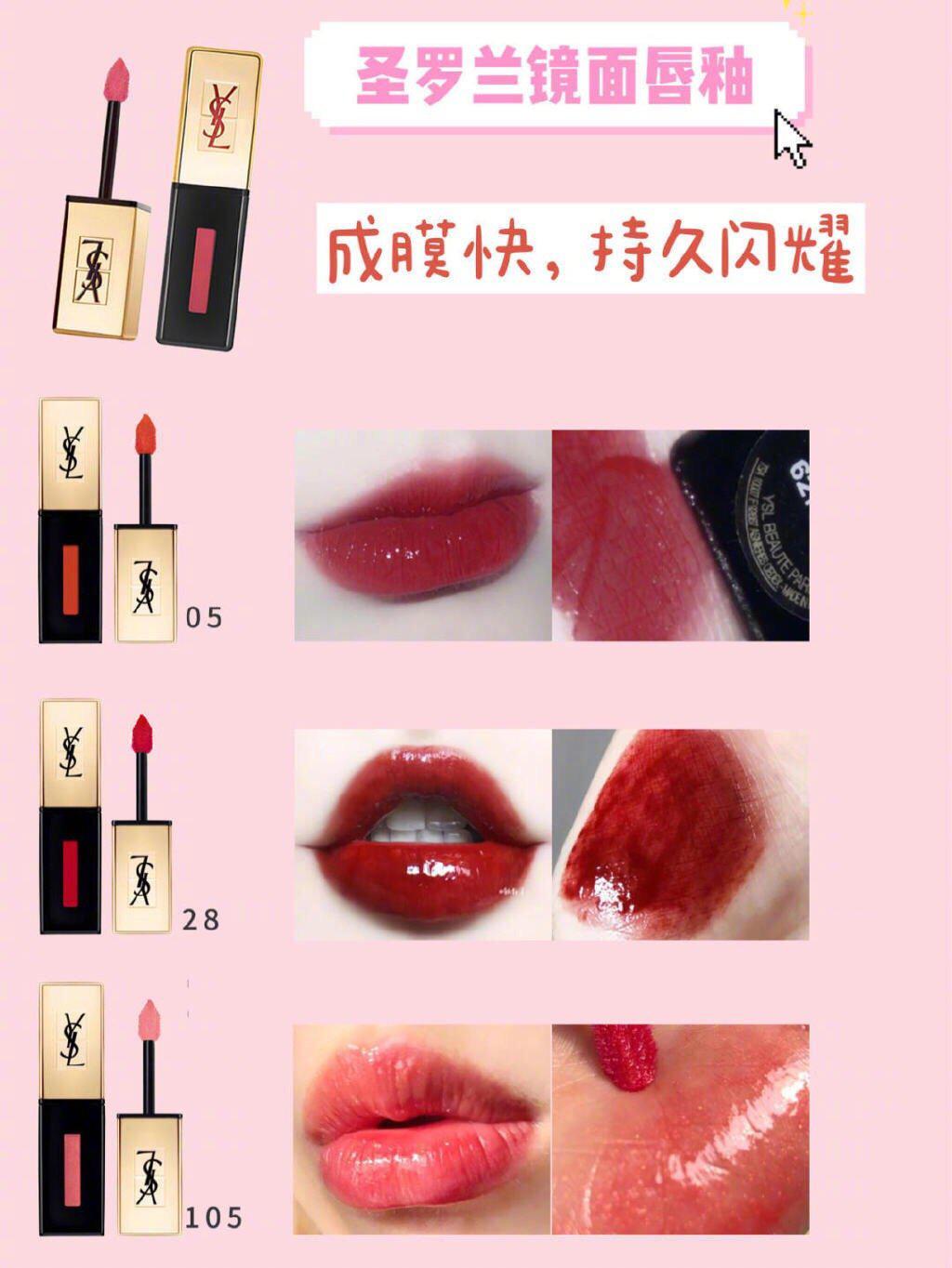 圣罗兰ysl唇釉热门色号