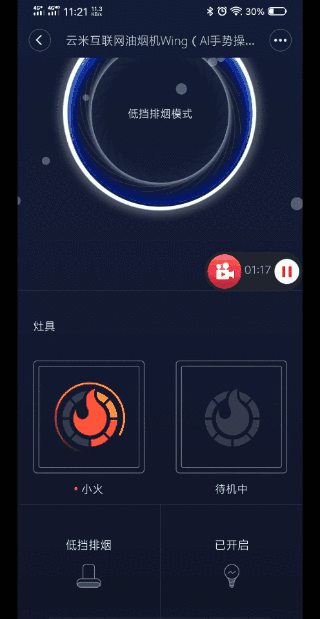 愛她就送給她一個雲米的智能廚房吧_新浪眾測
