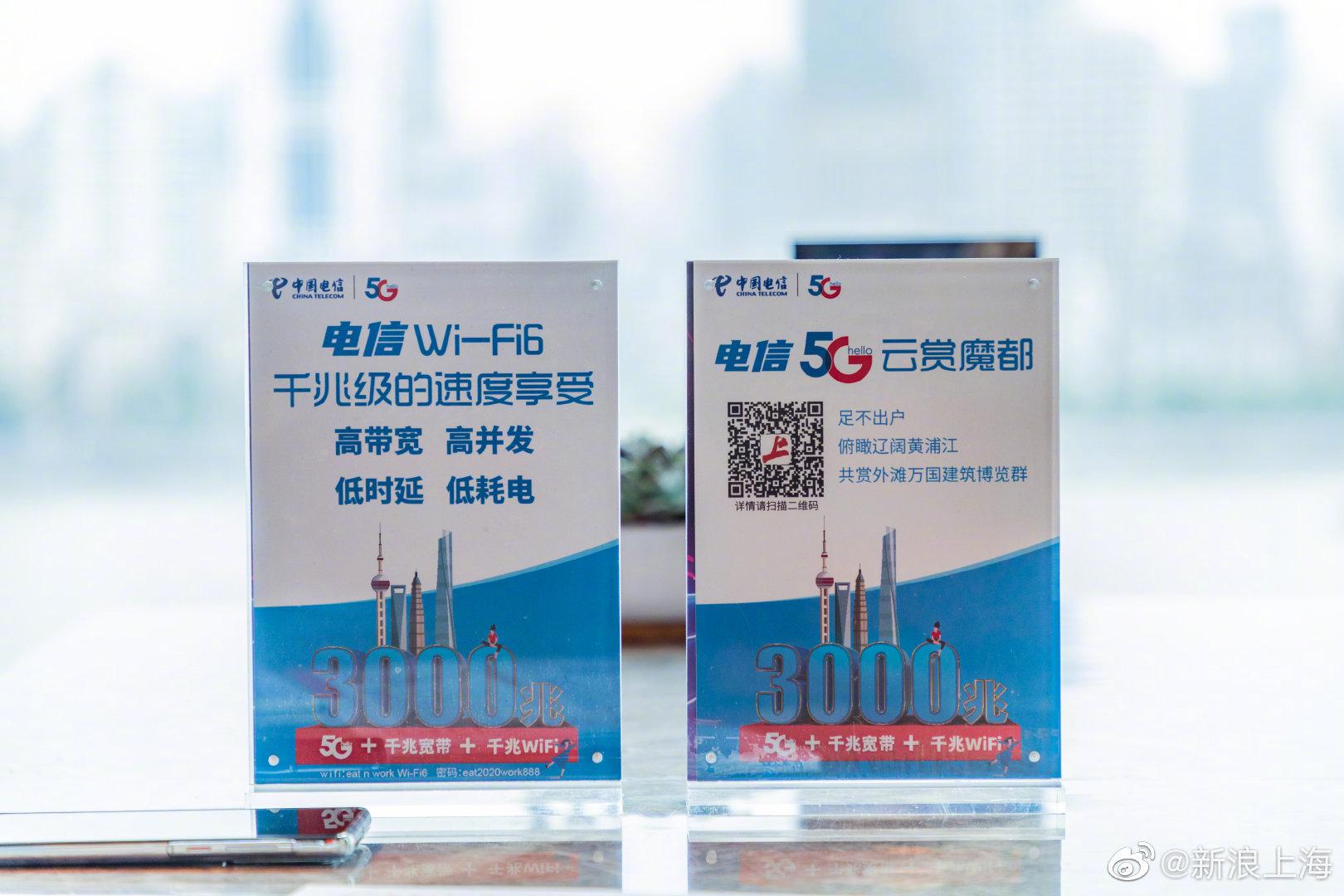 惊叹上海电信发布三千兆千兆5g千兆宽带千兆wifi