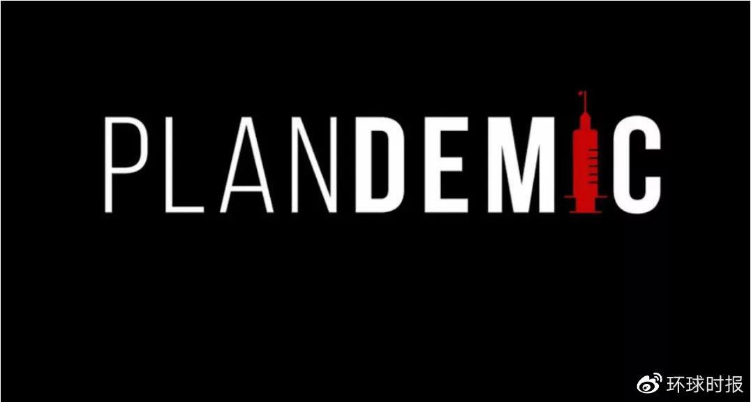 《瘟疫大计划》封面，图源：网络