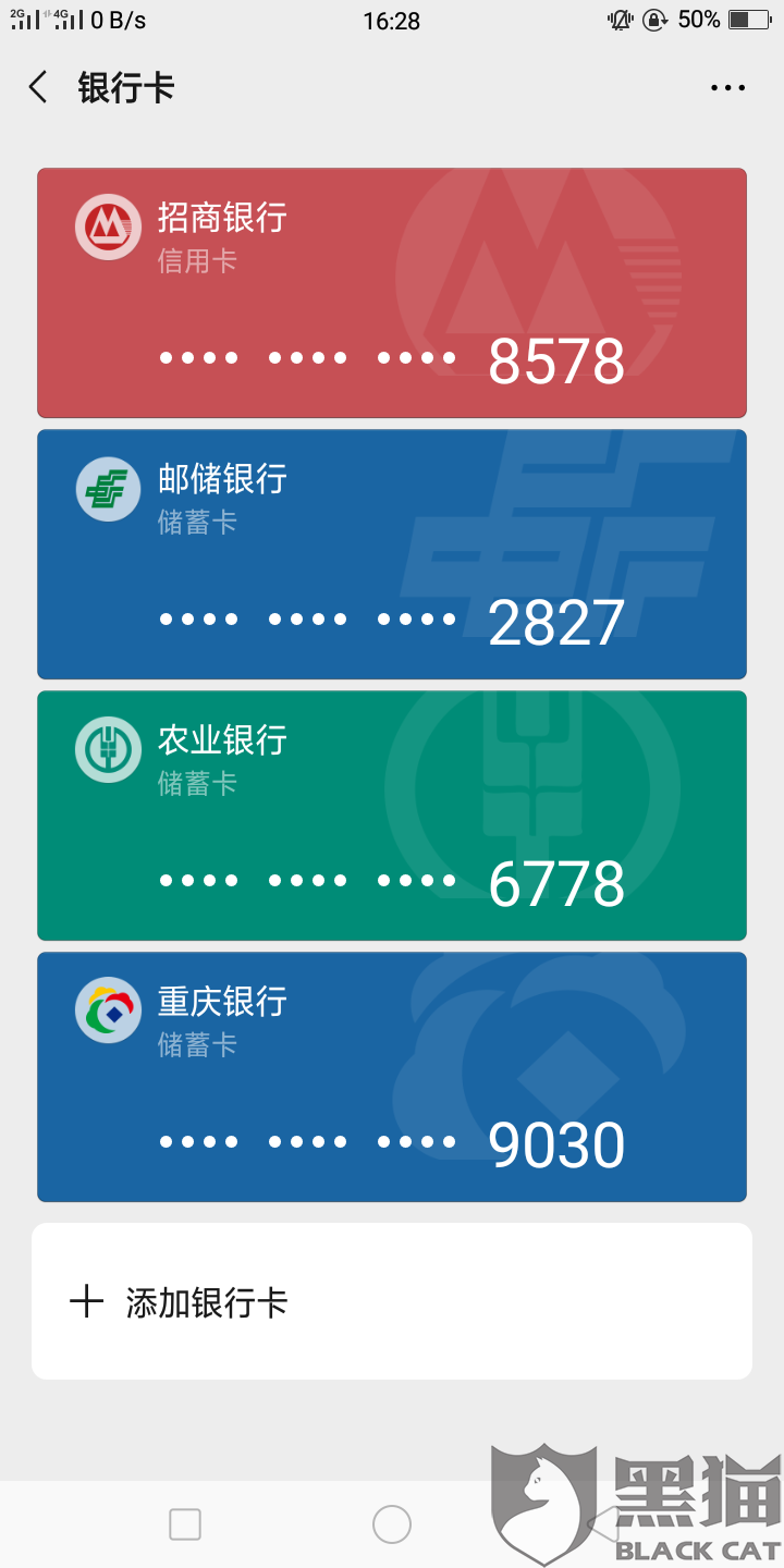 黑猫投诉:银行单方面限制使用|重庆银行|银行卡_新浪新闻